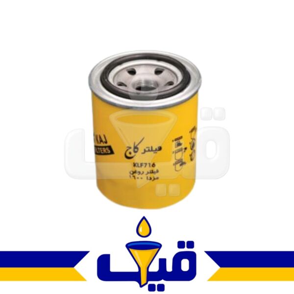 فیلتر روغن مزدا 1600 مدل KLF716 برند کاج