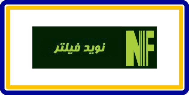 نوید فیلتر